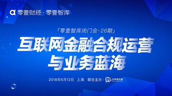 互联网金融协会启航 城满财富自律合规发展