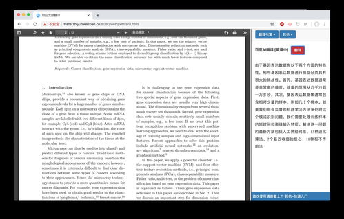 摘要翻译、抄袭检测……人工智能延伸科学交流触角