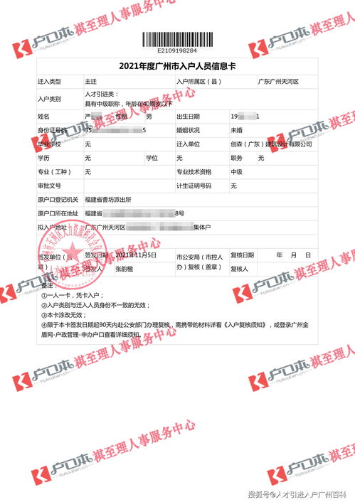 广州：南沙本科以上购房 不受社保个税限制