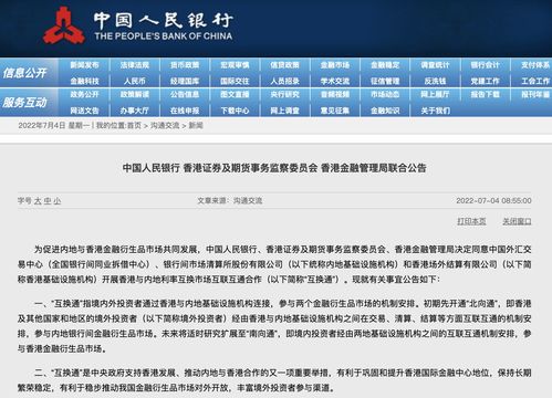 央行：严惩支付机构为非法互联网平台提供资金清算、支付违法行为