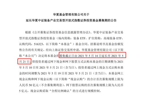 新年首例！这只基金募集失败 还有基金成立未满一年就遭清仓式赎回 怎么回事？