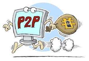 铁腕抗击甩锅跑路：深圳冻结p2p平台股权 北京限制高管出境